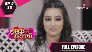 Ishq Mein Marjawan S2  इश्क़ में मरजावाँ  Episode 15  30 July 2020 [upl. by Lissie]