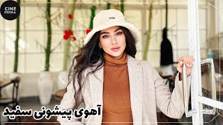 🎬 فیلم ایرانی اختاپوس آهوی پیشونی سفید  Film Irani Okhtapoos Ahooye Pishooni Sefid 🎬 [upl. by Scrivens952]