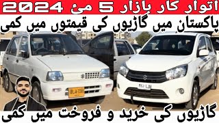 Sunday car bazaar cheap price cars for sale in Karachi cars market Update 5 May 2024 [upl. by Aivun]