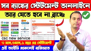 All Bank Statement Download Online  CSC New Service  Commission Per Transaction Rs 34 [upl. by Stinky18]