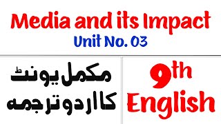 9th English  Media and its Impact  English to Urdu Translation I Unit 03 9thenglish [upl. by Serene]