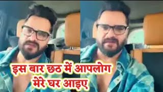 Khésari Lal yadav LIVE 🔴 Raja Ram movie Bhojpuri video Khésari Raja Ram movie [upl. by Dalury]