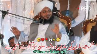 Peer Ajmal Raza Qadri new biyan 2024  Emotional biyan Eman Afrooz biyan [upl. by Slater]