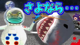 【ゆっくり実況】世界最強のサメと命懸けの散歩をしてみた結果！？ゲロ吉よ、永遠に…！！【Amazing Frog】 [upl. by Xirtaeb]