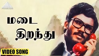 மடை திறந்து HD Video Song  நிழல்கள்  ராஜசேகரன்  ரோகினி  இளையராஜா [upl. by Oiramel667]