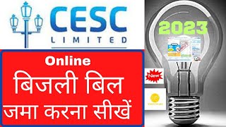 CESC Ka Electric Bill Online Kaise Payment Kare 2023 I How To Pay Online CESC Electricity Bill 2023 [upl. by Erodoeht848]