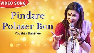 Durga Puja  Pindare Polaser Bon  Poushali Banerjee  New Bengali Folk Song  Atlantis Music [upl. by Kevon176]