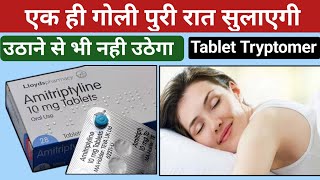 amitriptyline hydrochloride tablets ip 10mg  नींद की बेस्ट टेबलेट  Tryptomer tablet [upl. by Adnaerb]