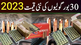 30 Bore Bullets Price 2023 in Pakistan [upl. by Rehotsirk]