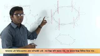 13 Delocalization of Benzene  বেনজিন এর ডিলোকালাইজেশন  OnnoRokom Pathshala [upl. by Enak]