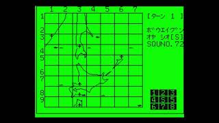 The Threat of North 北の脅威 for the NEC PC6001 mkII [upl. by Idalina]