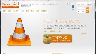 如何使用 VLC 媒體播放軟體觀看 YouTube 線上串流影片 [upl. by Aikit703]