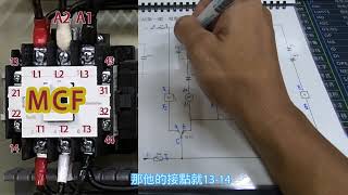 乙級室配 第二站第1題 電動機正反轉兼Y–△啟動控制國立金門高職進修部學生製作 [upl. by Enalahs]