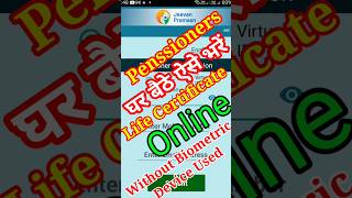 Life Certificate Kaise Apply Kare Online shorts lifecertificate youtubeshorts [upl. by Huff]