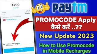 How to apply promo code in paytm 2023  Paytm me Mobile Recharge Promocode Apply kaise kare [upl. by Ttcos293]