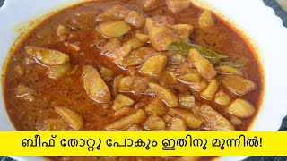 വറുത്തരച്ച കിടിലൻ കൂർക്ക കറി Nadan Koorka VarutharachathuChinese potato masala curry [upl. by Slade]