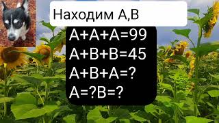 Решите уравнениематематикарешение уравненийзадачаmath maths [upl. by Anerda]