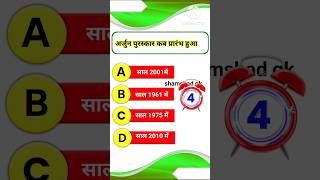 gk questions answers short ytshorts iran israel hezbollah dance maharashtra gk bjp ncp [upl. by Yentihw392]