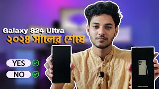 Galaxy S24 Ultra review Bangla Why Buy Anything Else [upl. by Rotceh]