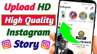 how to upload high quality video on instagram  instagram me high quality story kaise lagaye [upl. by Akirehs]