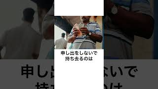 本当にあったパチンコ事件「店員のミスなのにパチンカス逮捕事件」景品を多く受け取る [upl. by Nylrehc]