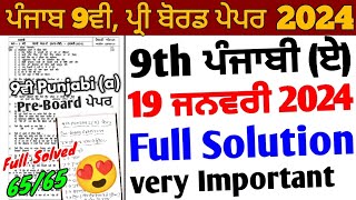 Pseb 9th Class Punjabi A Pre Board Paper 2024 Full Solution  19 January 20249th Punjabi a Paper [upl. by Nueoht]