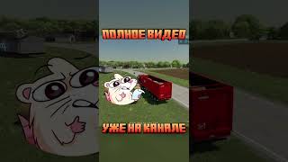 Проблемы погрузки ТЮКОВ Когда мы уже купим ПРИЦЕП 😓😓😓 Играем в Farming Simulator 22 кооп по сети [upl. by Leno]