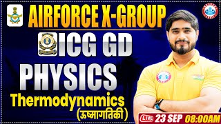 Airforce X Group Classes 2024  ICG GD Physics Practice Set  Physics By Dharmendra Sir [upl. by Adihahs]