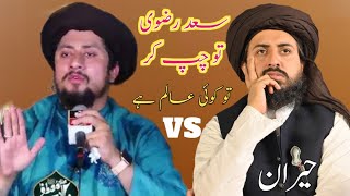 peer Syed Ahmad Shah Bukhari VS Saad Hussain Rizvi about Full rousset mais 🔥 [upl. by Noxin]