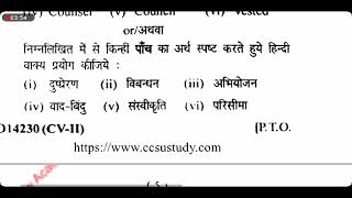 Legal Language and Legal Writing K6002  CCSU LLB 6th Semester 2021 Old Question Paper [upl. by Soble]