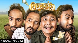 BIDURBHAI Assamese Movie Official Trailer  SUV amp Team  IN CINEMAS 19 JULY [upl. by Odnumyer]