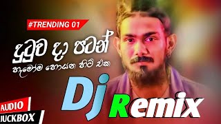 Hiruta Denne Na Dj Remix  දුටුව දා පටන්  Suminda Srimal  Sinhala Dj Dasun Remix  Dutuwa Da Patan [upl. by Ursula577]