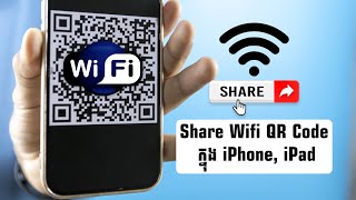 របៀប Share Wifi QR Code ក្នុង iPhone និង iPad  How to share your wifi QR code in iPhone amp iPad [upl. by Aronoh210]