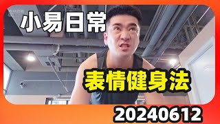 长沙解放西夜生活虎牙盛世户外小易日常20240612 [upl. by Wendelina]