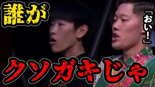 【ブレイキングダウン】「何笑ってんだよ！！」威勢が良すぎる高校生とぬりぼうの息がピッタリすぎるｗ【切り抜き】 [upl. by Aisetal]