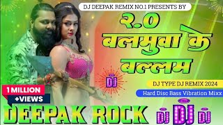 बलमुवा के बल्लम Balamua Ke Ballam Samar Singh Bhojpuri Song 2024 Hard Dholki Bass Mix Kk Music Mafia [upl. by Nnylireg]