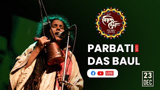 36th Bishnupur Mela 2023  3rd Day ll Parbati Das Baul  LIVE in concert [upl. by Mullac]