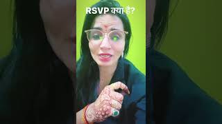 What is RSVP Means  Full Form of RSVP  RSVP Meaning in Hindi  Kavita Mam rsvp ugcnet jrf [upl. by Anisamot]