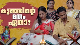 പ്രണയ വിവാഹവും പ്രശ്‌നങ്ങളും  Intercaste Marriage Web Series  Chit Chat  Episode 15 [upl. by Llirred]