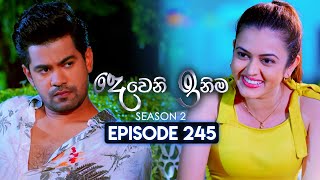 Deweni Inima දෙවෙනි ඉනිම  Season 02  Episode 245  16th September 2024 [upl. by Odericus84]