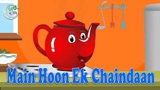 Im a Little Teapot in Urdu  میں ہوں ایک چایدان  Urdu Nursery Rhyme [upl. by Nillor624]