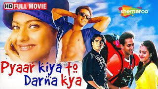 सलमान खान और काजोल की सुपरहिट रोमांटिक मूवी  Pyaar Kiya To Darna Kya  Salman Kajol Arbaaz  HD [upl. by Ledoux]