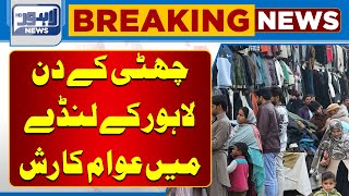 Must Watch Important News Regarding Landa Bazar  Lahore News HD [upl. by Cirek]