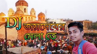 Joydeber Melate Bengali Devotional Songs DJ MIX BY DJ ROUNAK RK [upl. by Jenni]