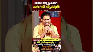 ఆ పాట విన్న ప్రతిసారి నాకు గూస్ బమ్స్ వస్తాయ్  Journalist Kranthi  Rocking Rakesh  KCR  KRTV [upl. by Dorkus]