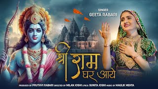 Shree Ram Ghar Aaye श्री राम घर आए  Geeta Rabari  Ayodhya Ram Mandir Song 2024 [upl. by Wulfe]