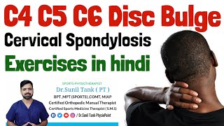 C4 C5 C6 disc bulge exercises in hindi  Cervical c4 c5 c6 c7 disc herniation Exercise at home [upl. by Anelrats]