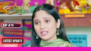 Mangal Lakshmi  मंगल लक्ष्मी  Ep 18  Mangal लड़ी अपनी माँ से  Latest Update [upl. by Sinnelg]