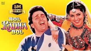 Bol Radha Bol  Hindi Full Movie  Rishi Kapoor  Juhi Chawla  Kader Khan  Hindi Comedy Movies [upl. by Nedla]