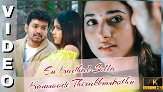 En Kadhal Solla amp Kanmoodi Thirakkumbothu  Mix Video Song  Tamil Songs  4k Full HD [upl. by Affay]